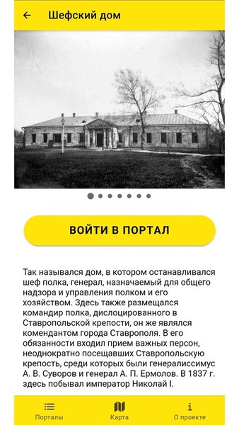 StavPortal — Развлечения, скриншот интерфейса 4