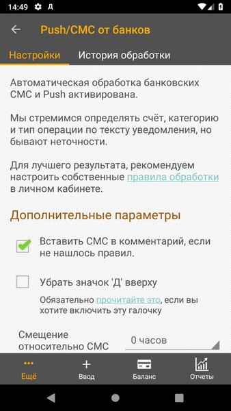 дребеденьги.ру - учёт и планирование финансов — Финансы, скриншот интерфейса 6