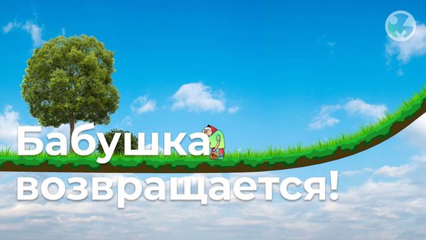 Babka On The Hunt: 2Д Классика — Приключения, скриншот интерфейса 1