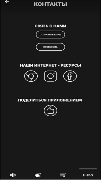 Радио Русский Hessen — Музыка и аудио, скриншот интерфейса 2