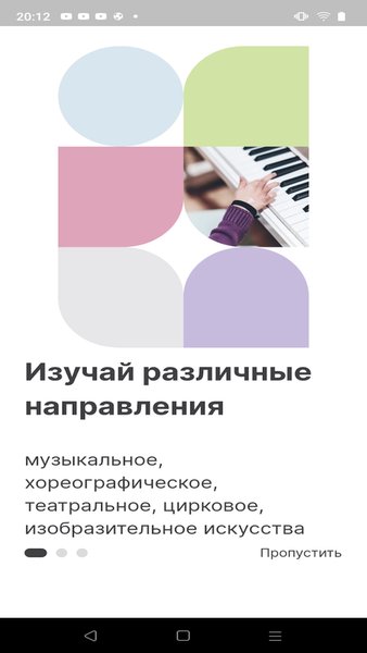 ШИК — Искусство и дизайн, скриншот интерфейса 1