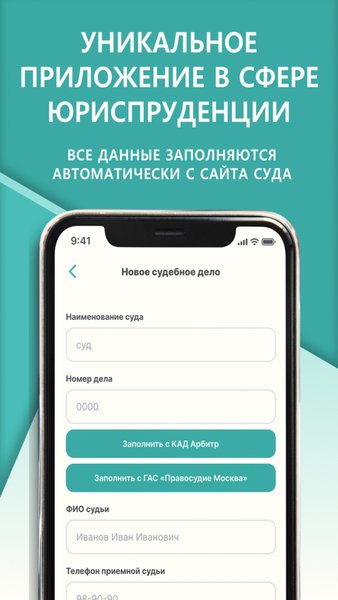Календарь юриста  — Инструменты, скриншот интерфейса 5