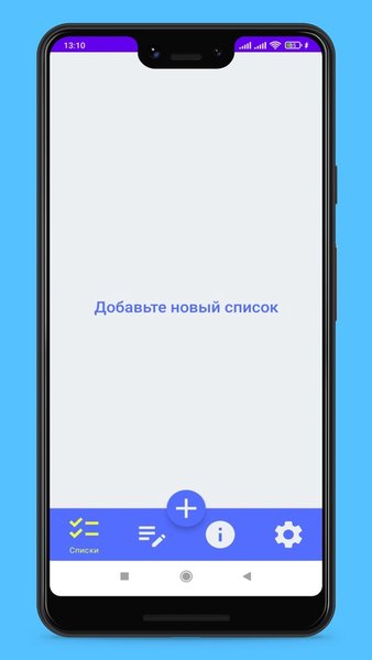 Блокнот Заметки Списки покупок, списки дел. — Инструменты, скриншот интерфейса 1