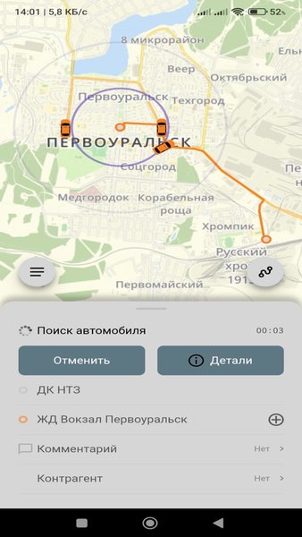 Такси Первоуральска — Карты и навигация, скриншот интерфейса 2