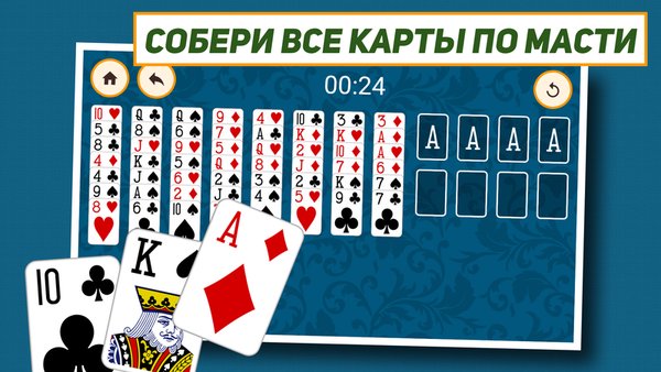Freecell (Свободная ячейка) — Карточные, скриншот интерфейса 3