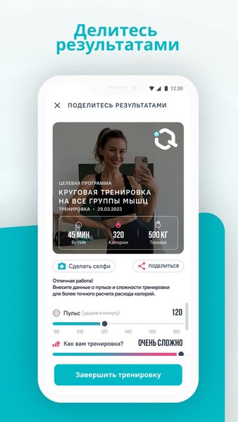 IQFitness: Тренировки, Питание — Здоровье и фитнес, скриншот интерфейса 7