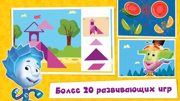 Фиксики Математика Развивающие игры для детей Примеры — Детские, скриншот интерфейса 1