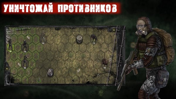 Project 2609 сталкер пошаговый — Стратегии, скриншот интерфейса 4