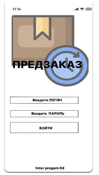 Rapido Pro — Еда и напитки, скриншот интерфейса 1