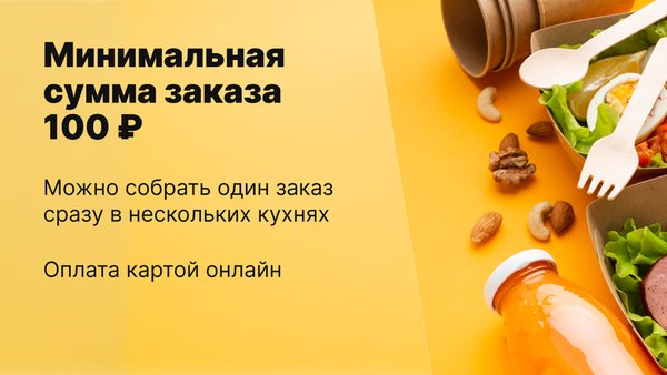Сытый - доставка еды — Еда и напитки, скриншот интерфейса 4