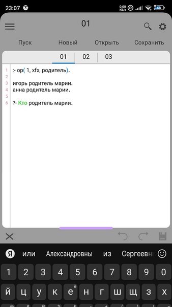 PrologClassic — Инструменты, скриншот интерфейса 1