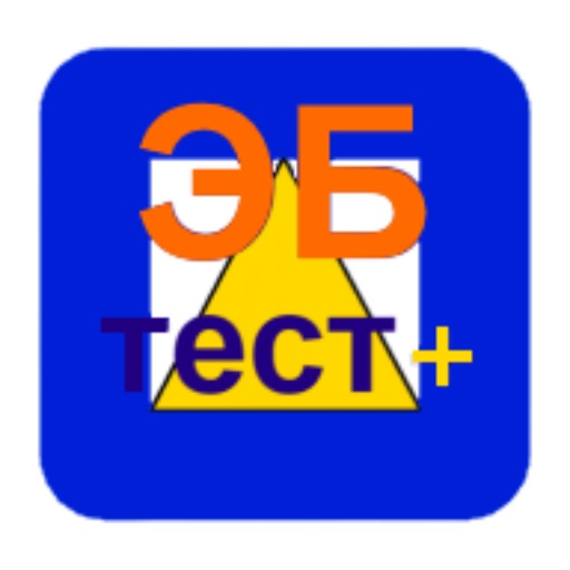 Электробезопасность.Тест+