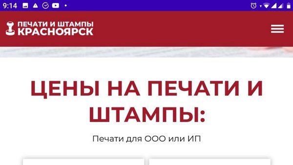 Pehati24.ru — Бизнес, скриншот интерфейса 1