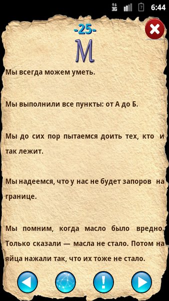 Черномырдинки — Книги и справочники, скриншот интерфейса 3