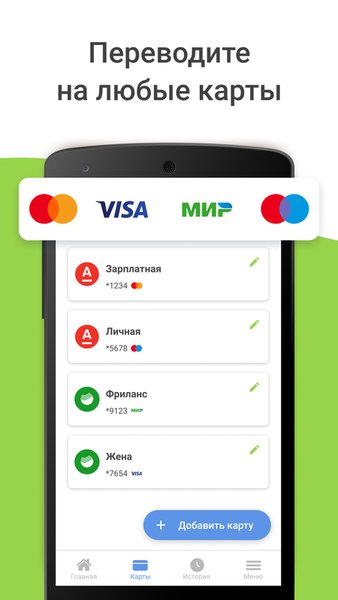 Пэй-ап.Платежи — Финансы, скриншот интерфейса 6