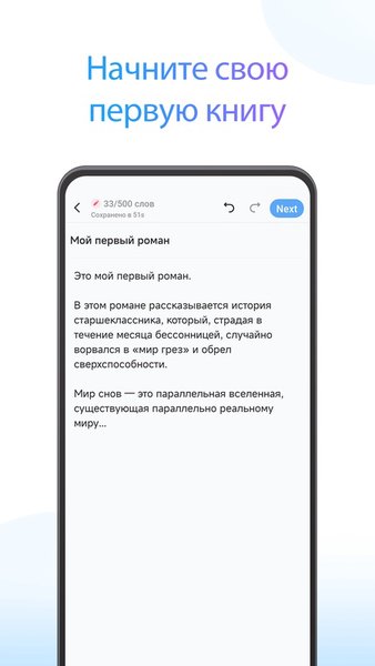 NovelToon: Истории и Книги — Развлечения, скриншот интерфейса 5
