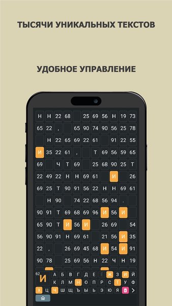 DECIPHER | ДЕШИФРАТОР — Головоломки, скриншот интерфейса 2
