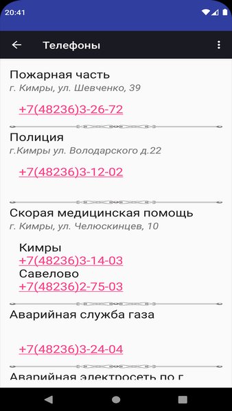 Город Кимры — Новости и журналы, скриншот интерфейса 7