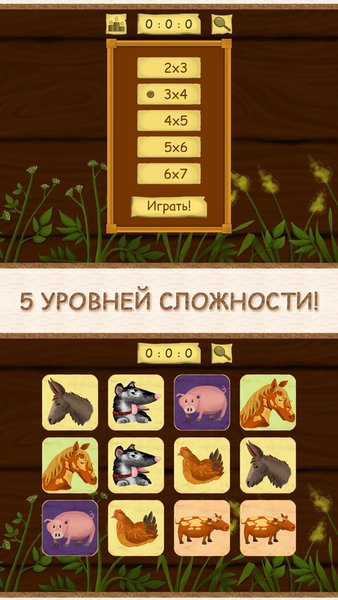 Прятки на ферме — Детские, скриншот интерфейса 5