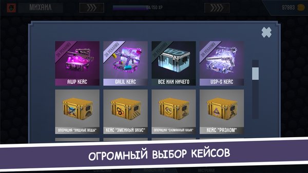 СИМУЛЯТОР КЕЙСОВ — Симуляторы, скриншот интерфейса 3