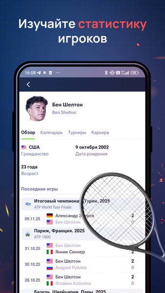 Ruscore – самая быстрая и точная статистика спортивных — Спорт, скриншот интерфейса 5