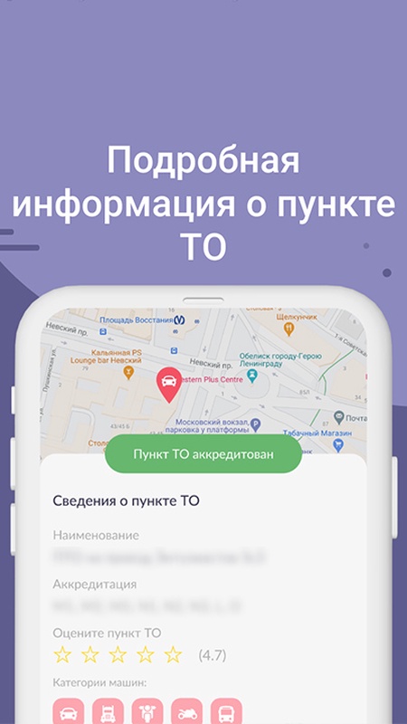 Техосмотр - проверка авто — Автомобили и транспорт, скриншот интерфейса 1