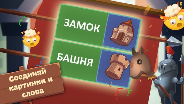 Логика слов — Логические, скриншот интерфейса 8