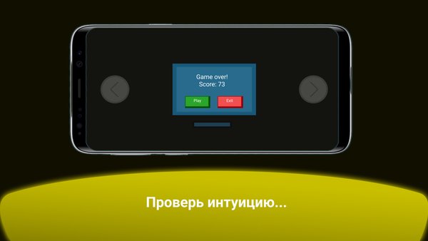 Fantasy Balls — Аркады, скриншот интерфейса 3