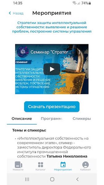 eNano — Образование, скриншот интерфейса 2