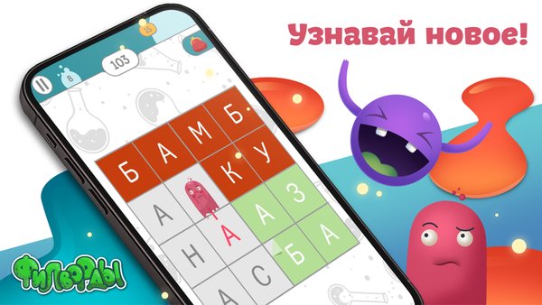 Филворды — Словесные игры, скриншот интерфейса 7