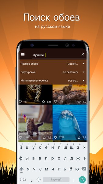 Обои с животными 4K — Персонализация, скриншот интерфейса 2