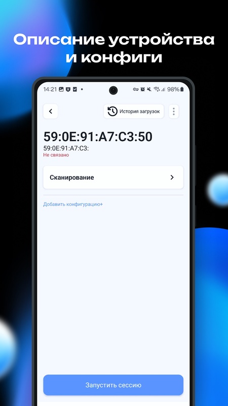 Check BLE — Инструменты, скриншот интерфейса 2