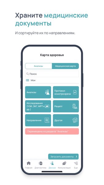 Biogenom: менеджер здоровья — Медицина, скриншот интерфейса 6