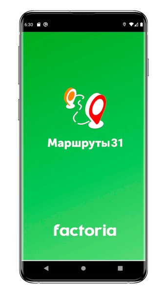 Маршруты31 — Карты и навигация, скриншот интерфейса 1