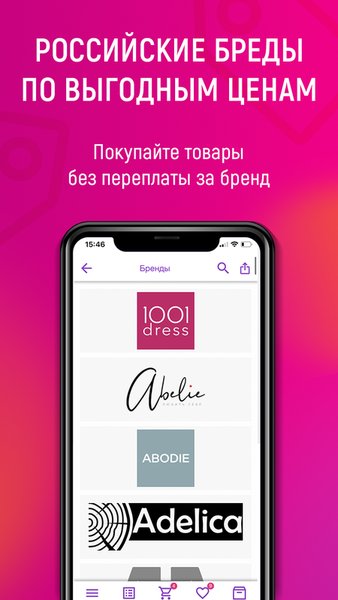 GroupPrice интернет магазин — Бизнес, скриншот интерфейса 3