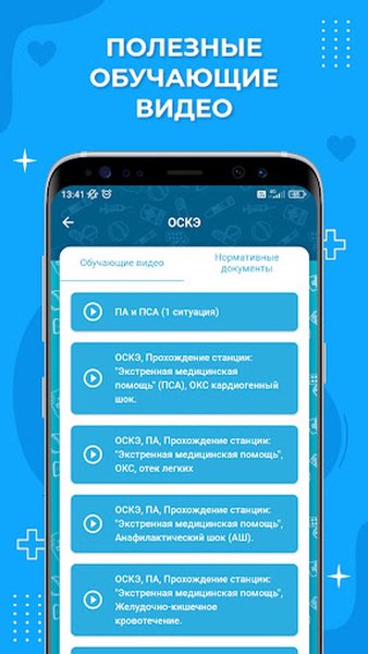 ИДПО Аккредитация 2025 — Медицина, скриншот интерфейса 4