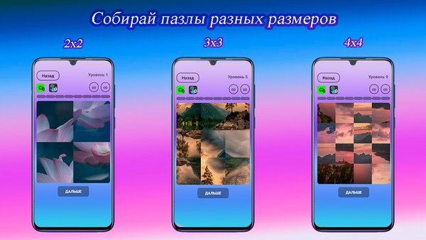 Puzzle of Life — Пазлы, скриншот интерфейса 8