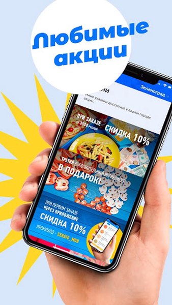 Sergio Pizza — Еда и напитки, скриншот интерфейса 5