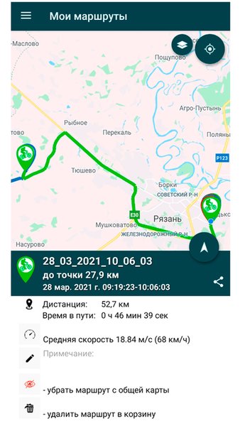 Мои маршруты — Карты и навигация, скриншот интерфейса 5