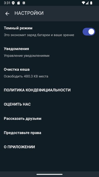 Русский Драйв — Развлечения, скриншот интерфейса 5