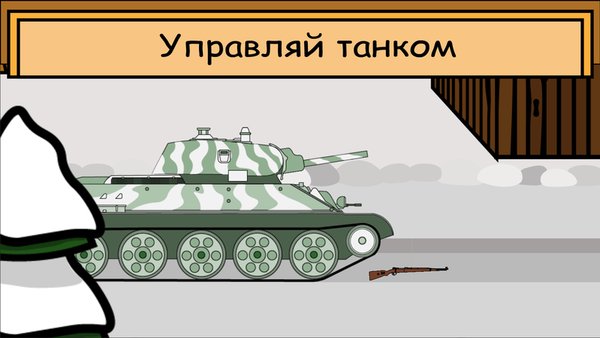 Шум войны: война 1941-1945 — Военные, скриншот интерфейса 3