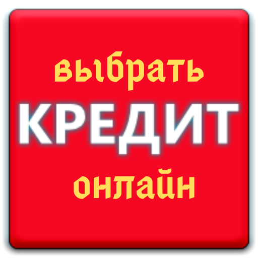 БанкирБот - кредиты и займы