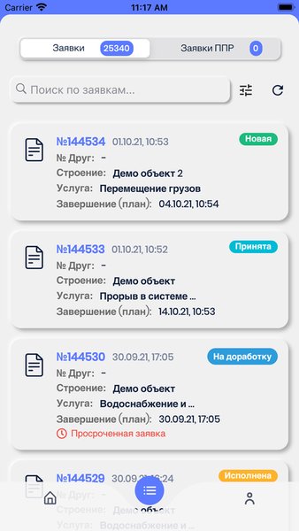 Amelia Team — Бизнес, скриншот интерфейса 3