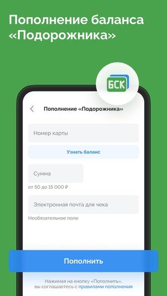 transportSpb: Маршруты и расписания транспорта СПб — Автомобили и транспорт, скриншот интерфейса 3