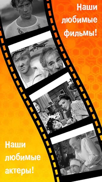 Наши фильмы - фотовикторина — Викторины, скриншот интерфейса 2