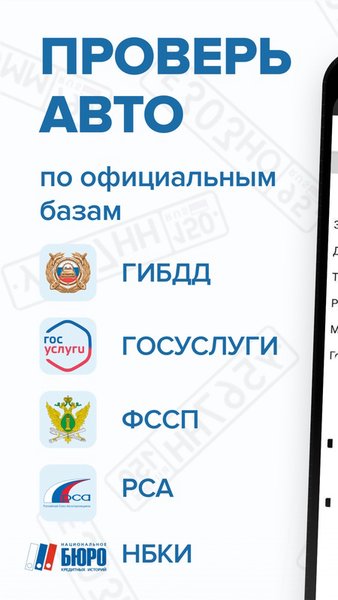 Автобот - проверка авто по VIN — Автомобили и транспорт, скриншот интерфейса 1