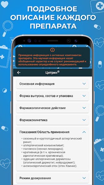 Медицинский справочник ИДПО — Книги и справочники, скриншот интерфейса 3