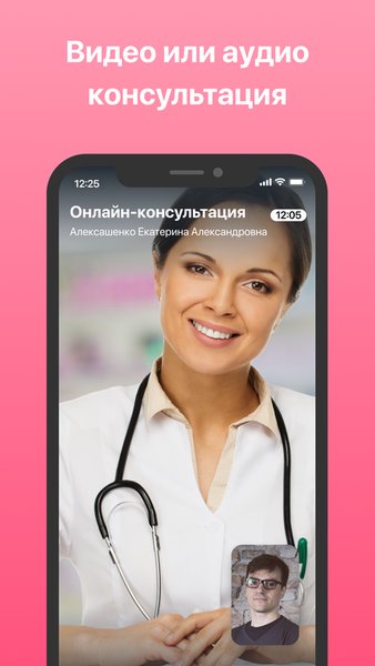 iBolit для пациента — Медицина, скриншот интерфейса 2