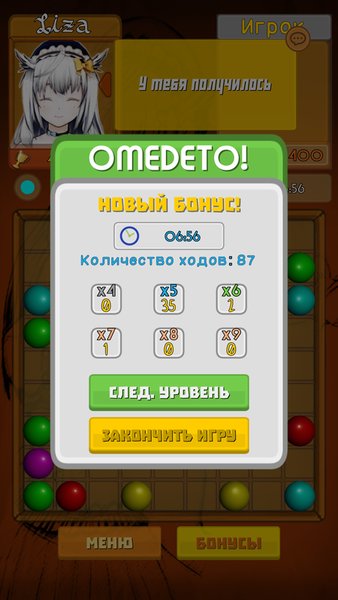 Anime Lines (Игра в линии) — Головоломки, скриншот интерфейса 3