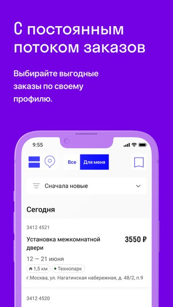  Бэкофис HANDS.RU — Жилье и дом, скриншот интерфейса 1
